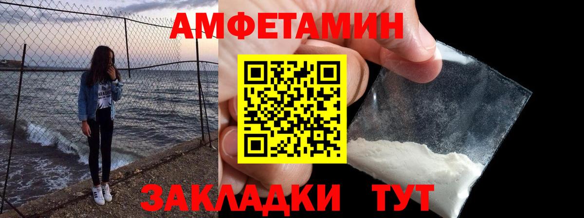 Amphetamine 98% Джанкой