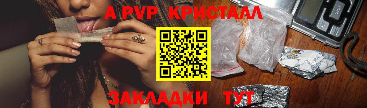 Джанкой  Альфа ПВП СК  Alpha-PVP крисы CK  Вход с VPN  A PVP VHQ 