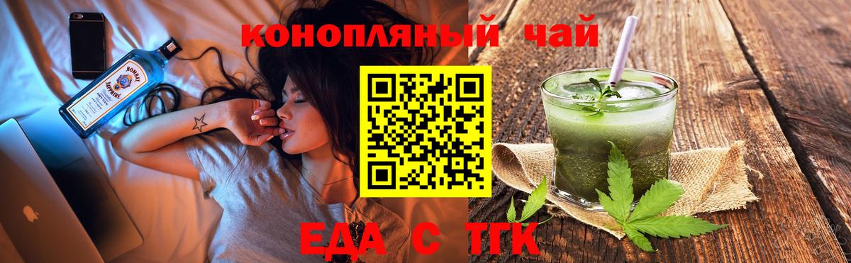 Печенье с ТГК марихуана Джанкой
