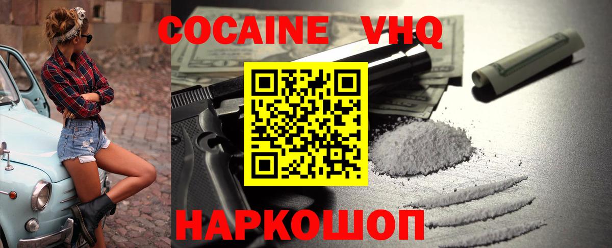 Джанкой  Cocaine Эквадор  Вход с VPN  КОКАИН VHQ 