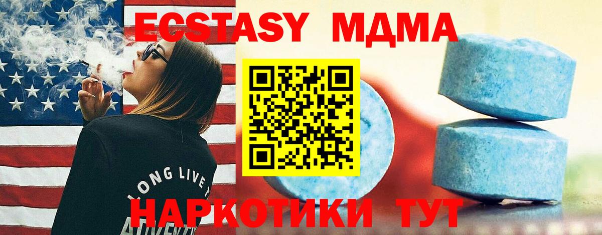 ЭКСТАЗИ  Вход с VPN  ЭКСТАЗИ VHQ  Джанкой  Ecstasy TESLA 