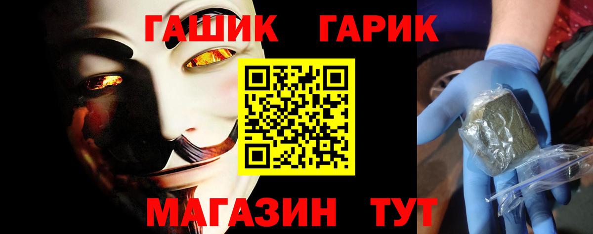 Гашиш гарик Джанкой