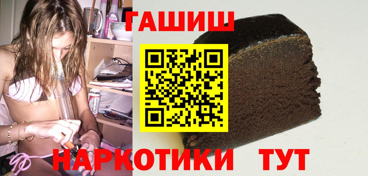 ГАШ  Вход с VPN  Джанкой  ГАШИШ Cannabis  ГАШ AMNESIA HAZE 