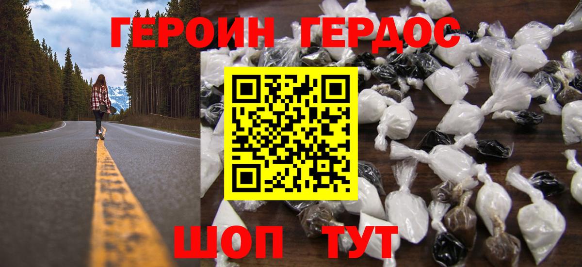 Героин афганец Джанкой