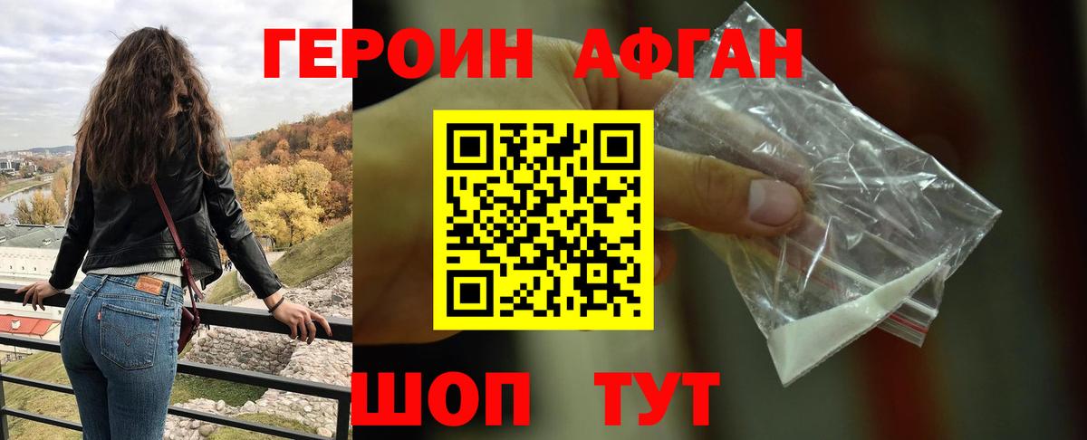 Джанкой  Героин герыч  Вход с VPN 