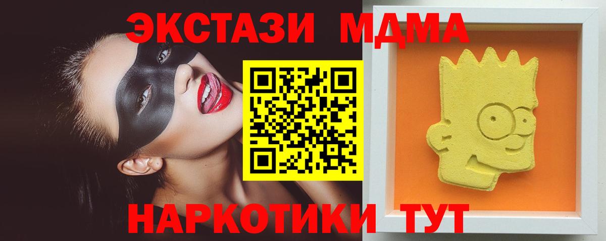 МДМА crystal  Вход с VPN  МДМА молли  Джанкой 