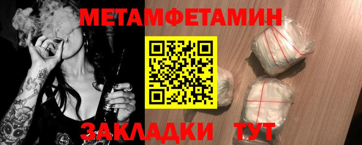 Первитин мет  Первитин  Джанкой  Первитин мет  Вход с VPN 