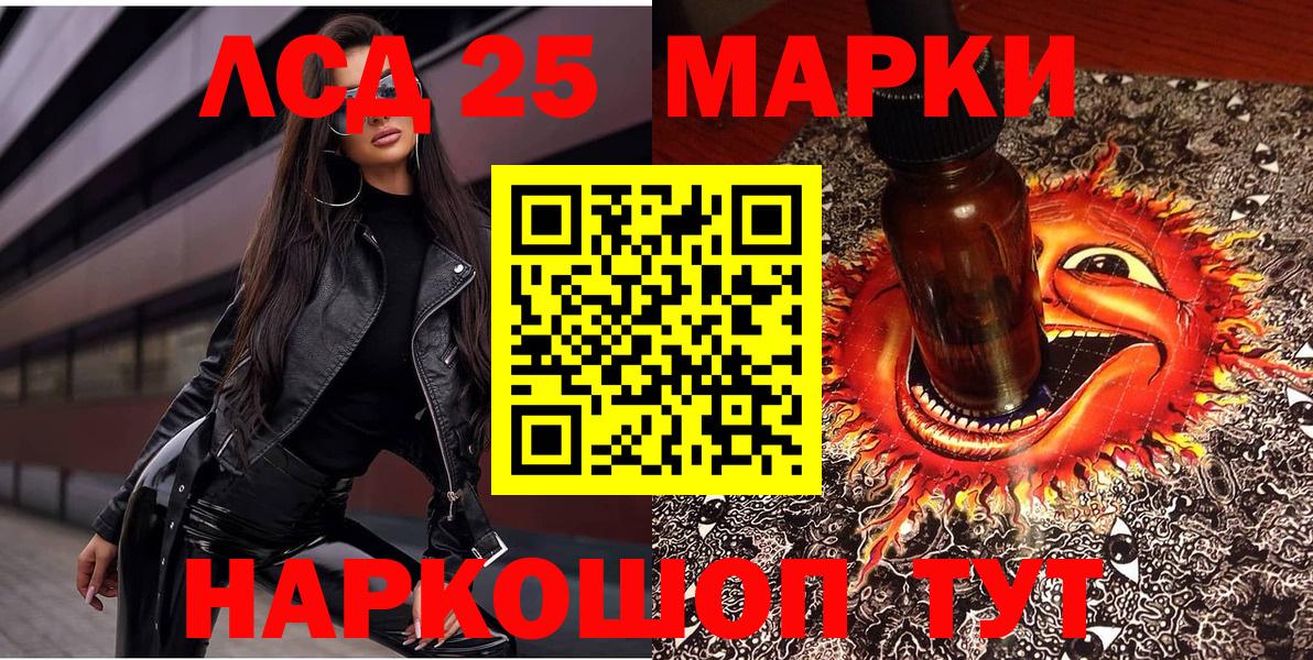 Наркотические марки 1,8мг Джанкой