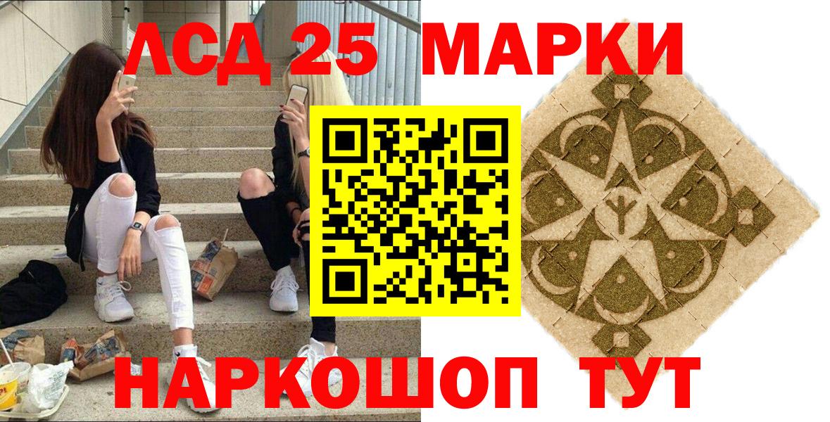 Наркотические марки 1,8мг  Наркотические марки 1,8мг  продажа наркотиков  Наркотические марки  Джанкой  Вход с VPN 
