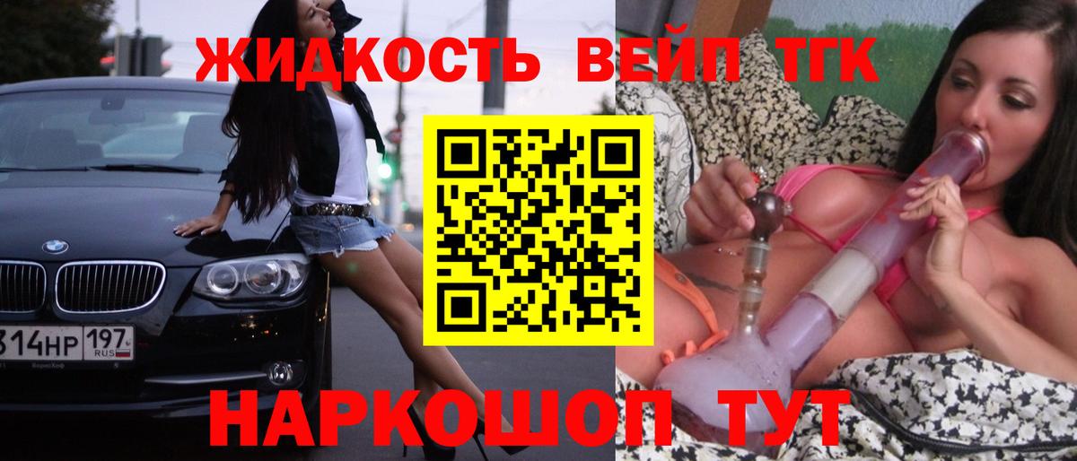 ТГК гашишное масло  Дистиллят ТГК гашишное масло  Джанкой  Вход с VPN 