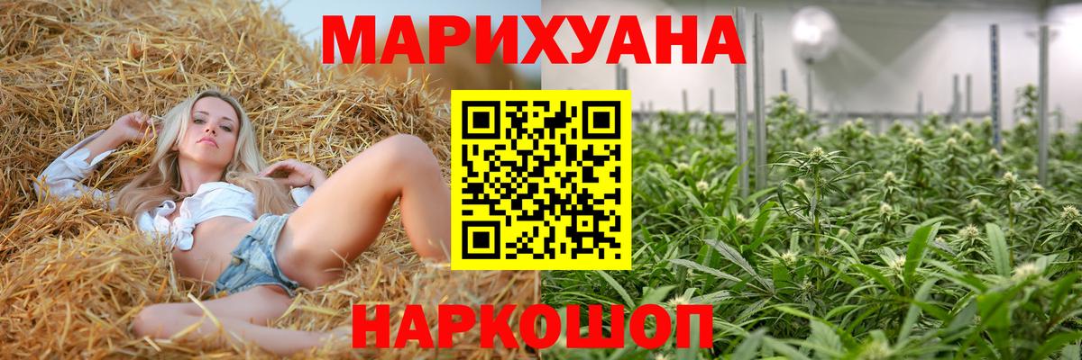 Марихуана SATIVA & INDICA  Каннабис гибрид  Вход с VPN  Джанкой  МАРИХУАНА THC 21%  Бошки Шишки ГИДРОПОН 